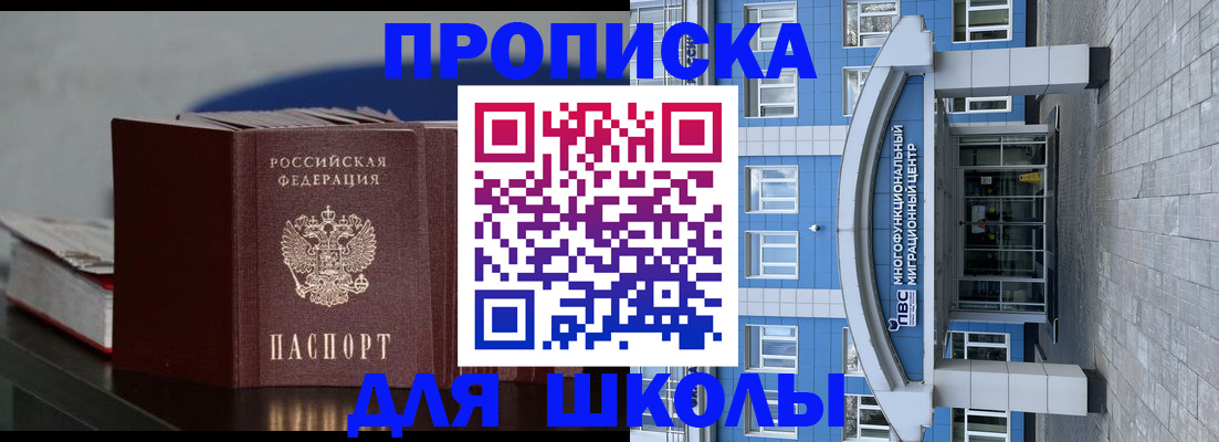 прописка регистрация в Жердевке