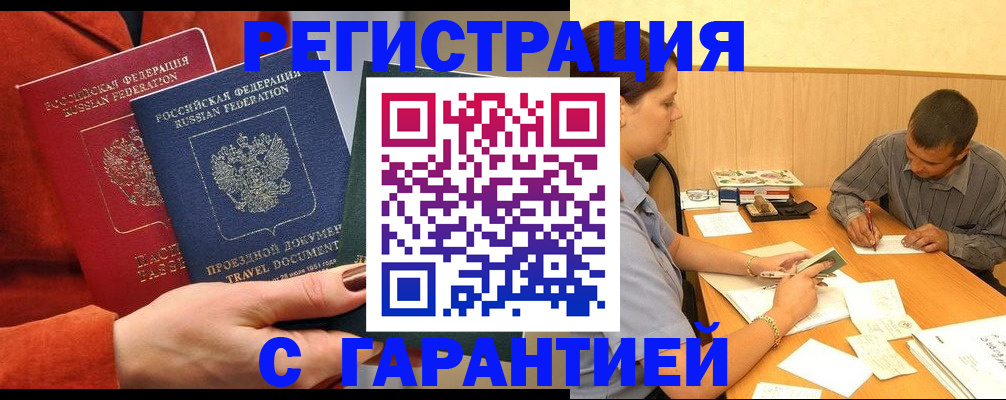 прописка паспорт в Жердевке